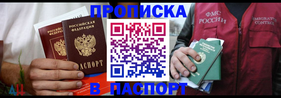 найти адрес прописки в Кузнецке