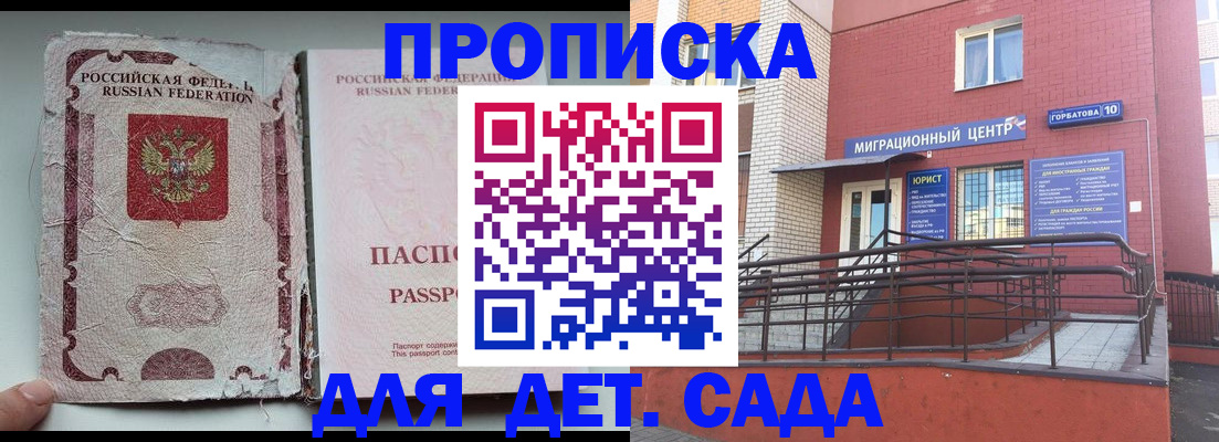 где прописаться в Кузнецке
