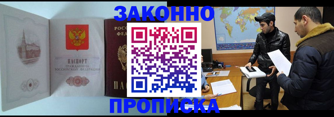 временная регистрация гарантия в Кузнецке