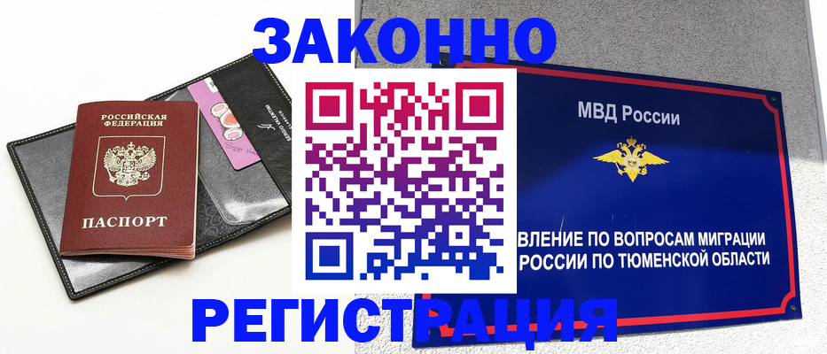 прописка гарантия в Кузнецке