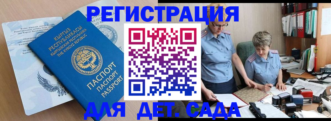 прописка законно в Кузнецке