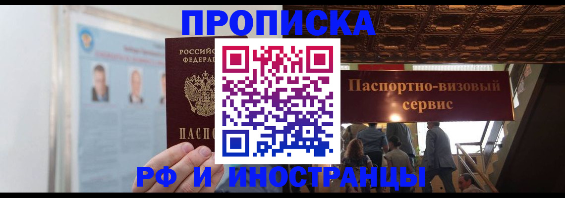 временная регистрация в Кузнецке