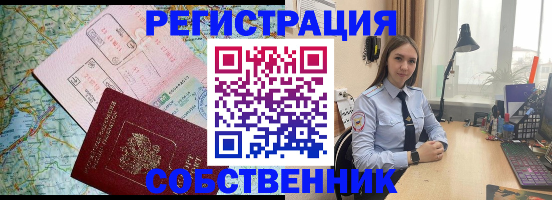 прописка для военкомата в Кузнецке