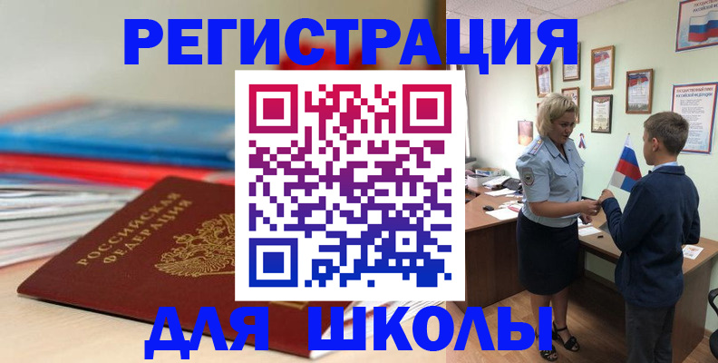 временная регистрация собственник в Кузнецке