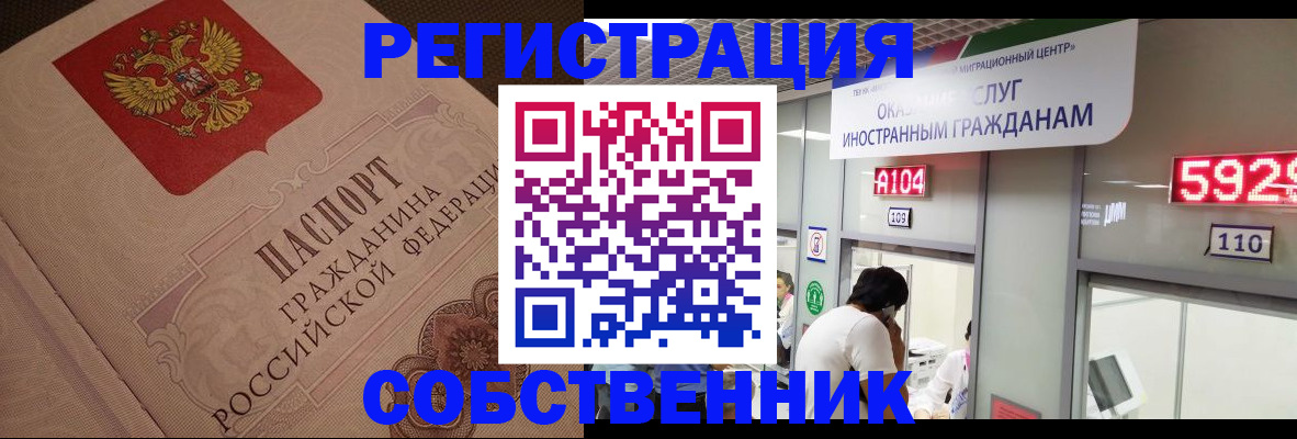 временная регистрация для школы в Кузнецке