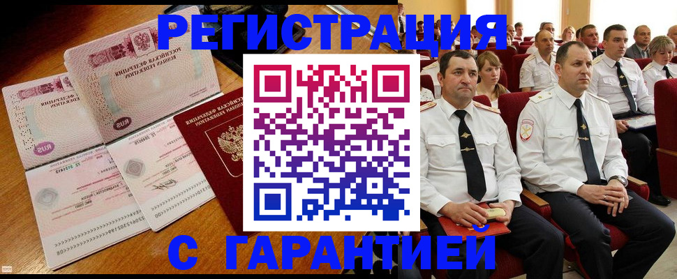 прописка ребенка в Кузнецке